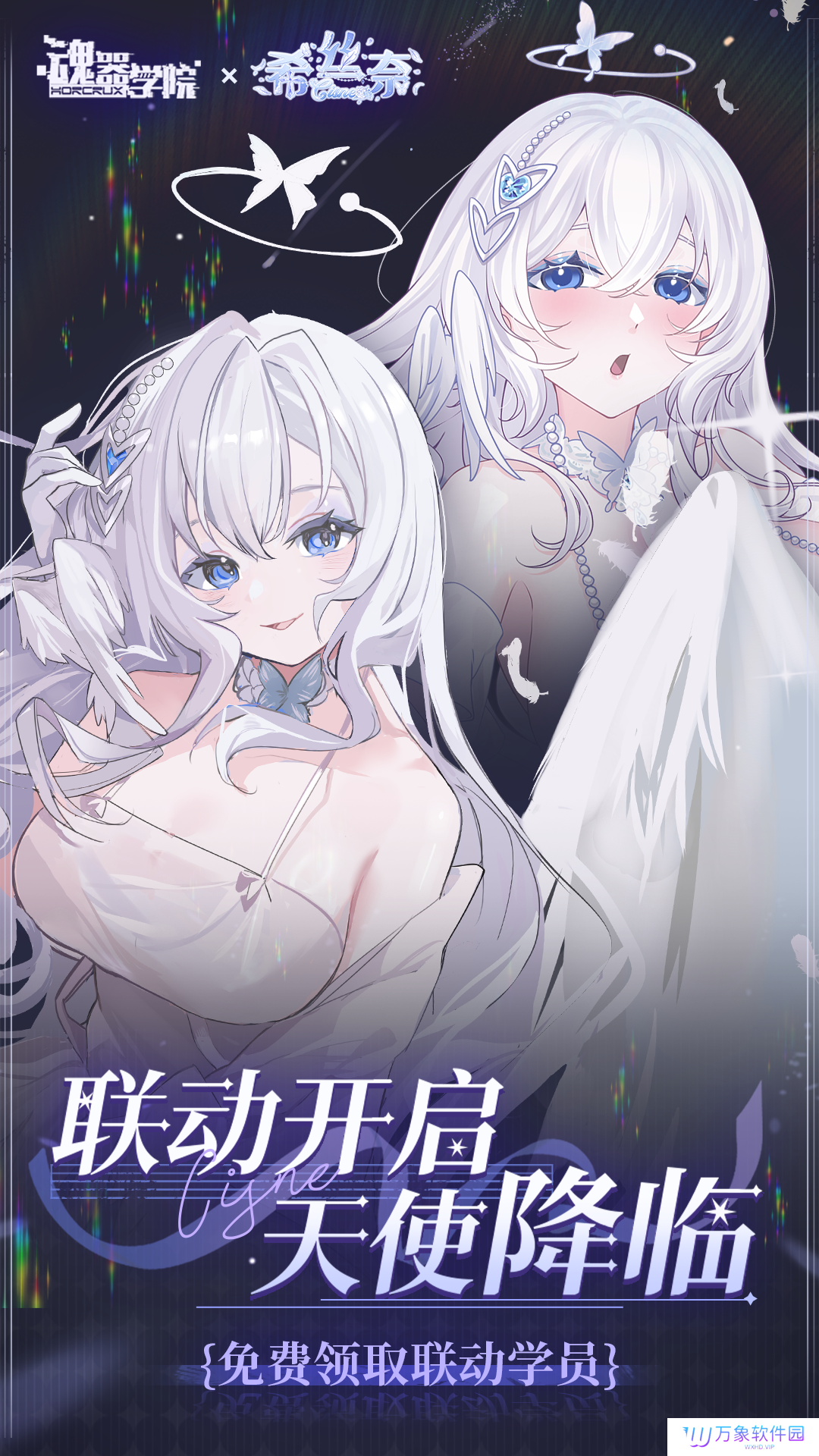 魂器学院手游