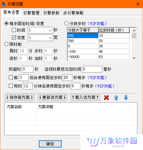 Pikafish-皮卡鱼开源象棋引擎