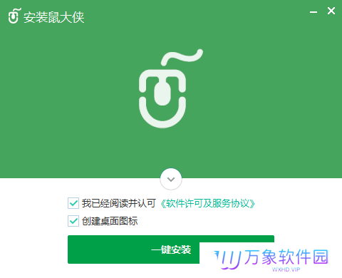 鼠大侠