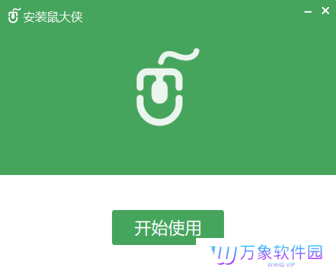 鼠大侠