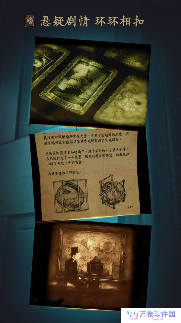 未上锁的房间完整版