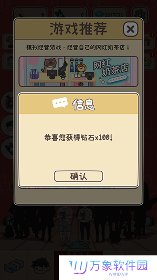 up主养成记