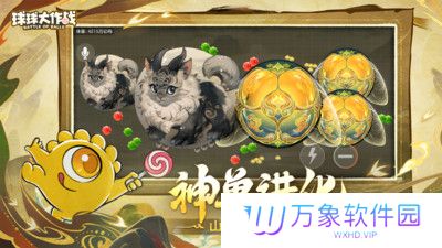 球球大作战正版