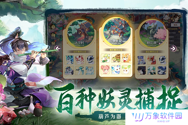 长安幻想