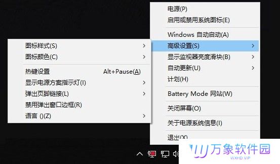 BatteryMon全新版