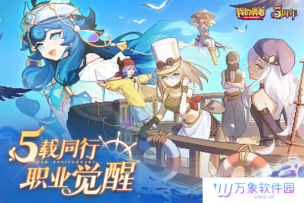 我的勇者安卓版