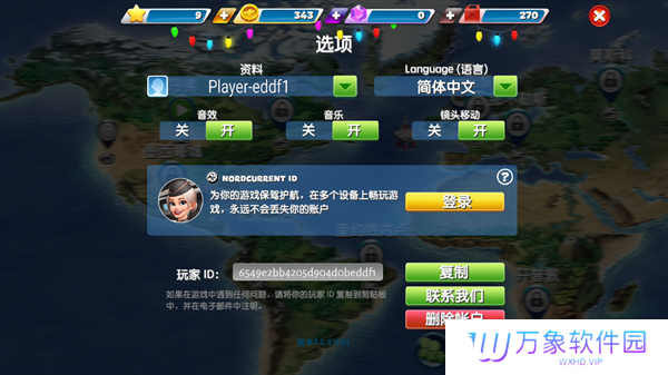 飞机大厨最新版