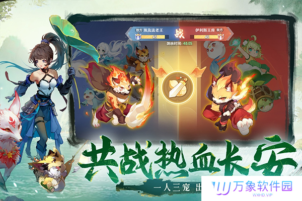 长安幻想