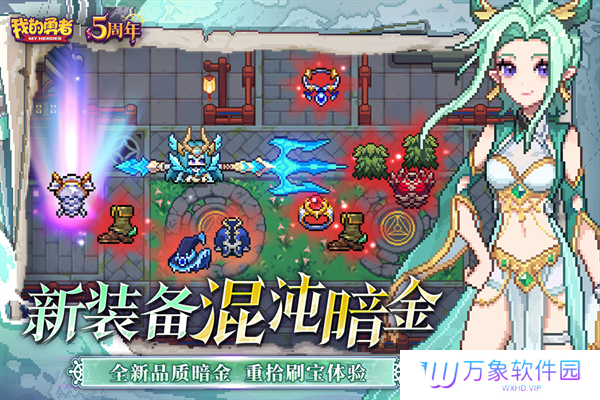 我的勇者安卓版