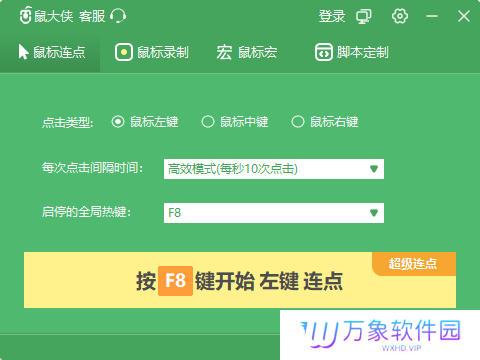 鼠大侠
