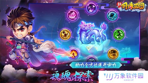 明珠三国
