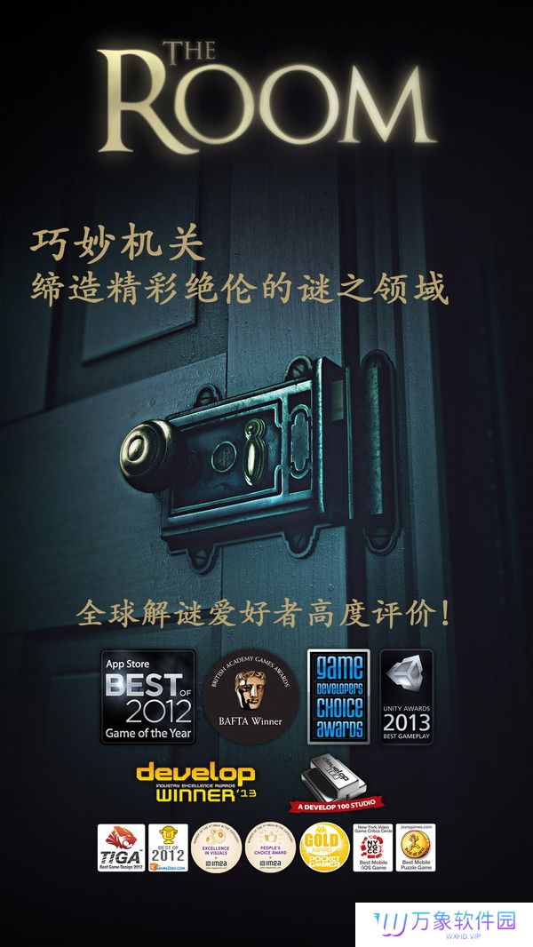 未上锁的房间完整版