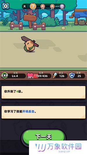 卡皮巴拉go