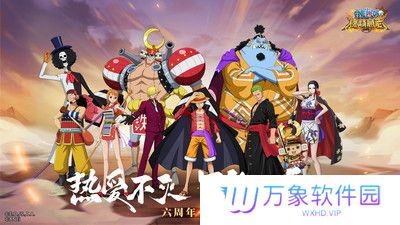 航海王燃烧意志安卓版