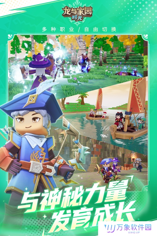 龙与家园时光
