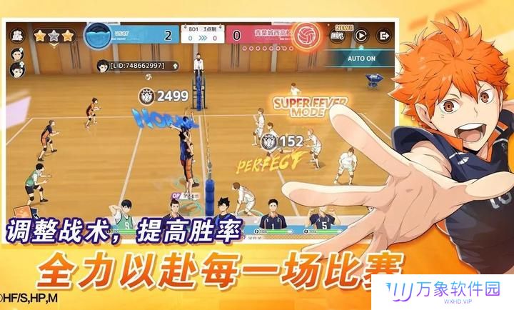 排球少年新的征程中文版