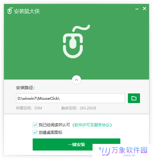 鼠大侠