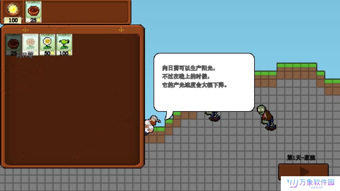 植物大战僵尸肉鸽版