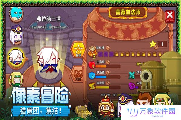 见习猎魔团
