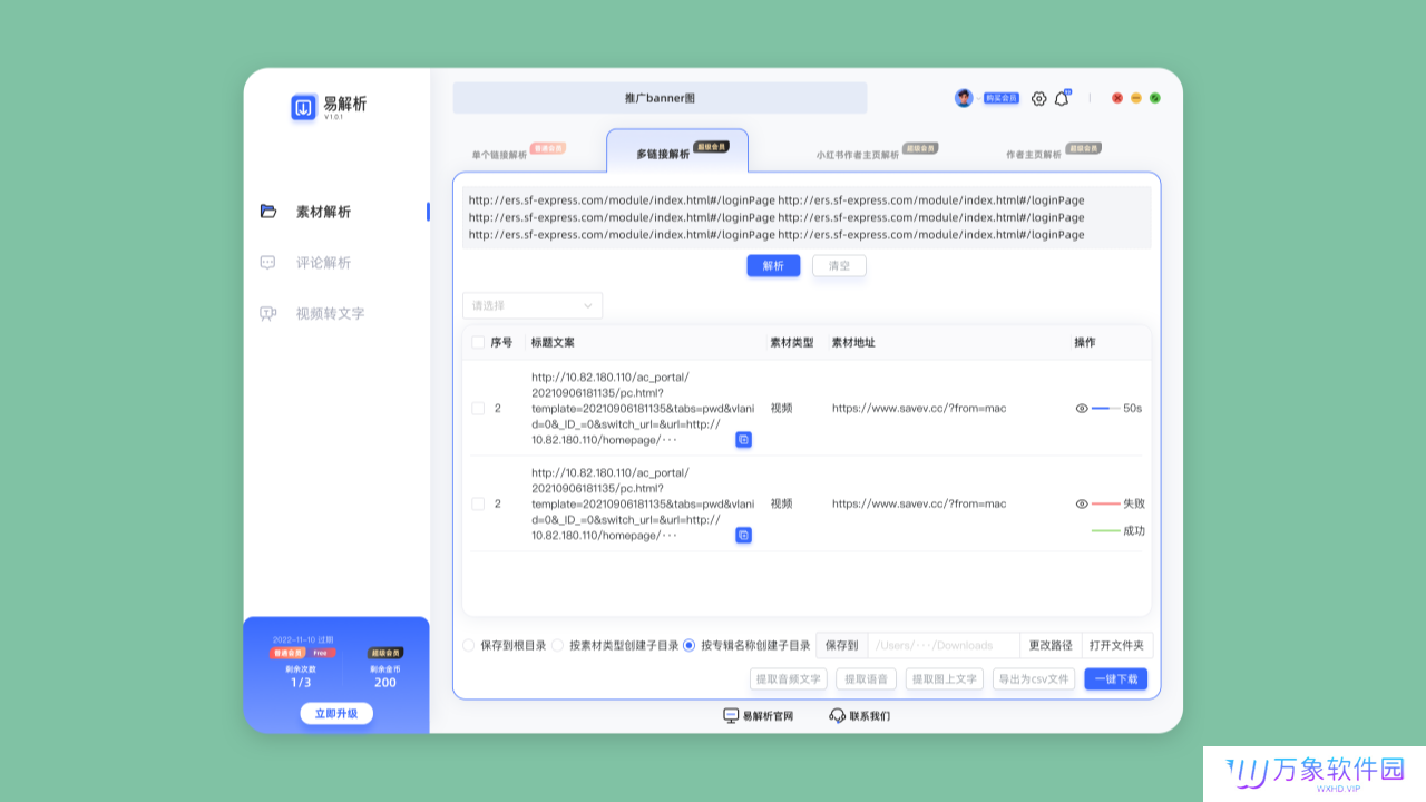 易解析标准版