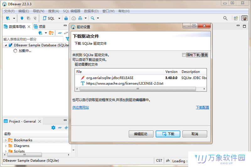 DBeaver官方版