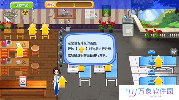 爱的妇产科