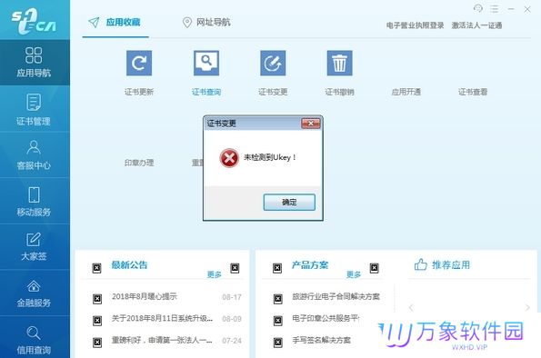协卡助手全新版