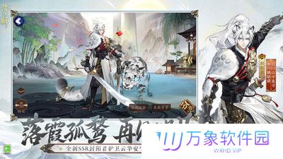 阴阳师