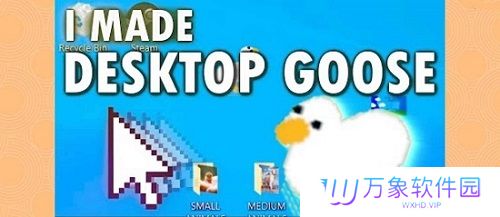 Desktop Goose官方正版