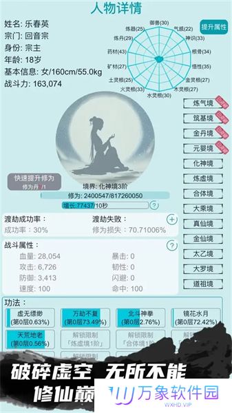 我的修仙人生