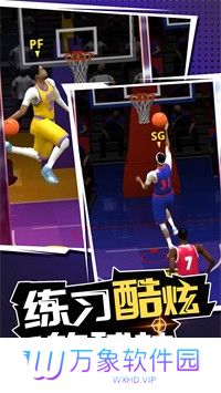 三分球大赛