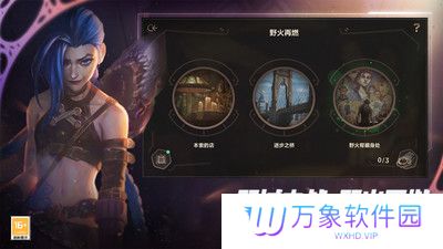 英雄联盟手游版