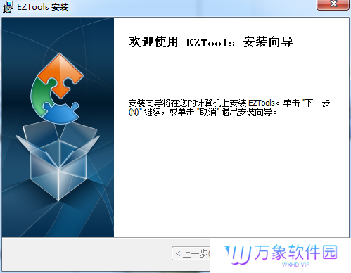 EZTools辅助工具升级版