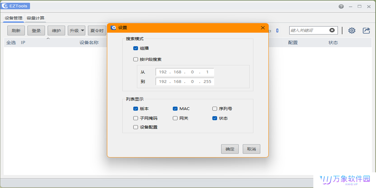 EZTools辅助工具升级版