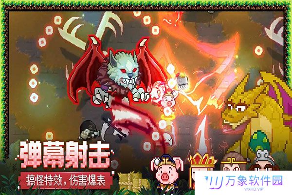见习猎魔团