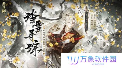 阴阳师