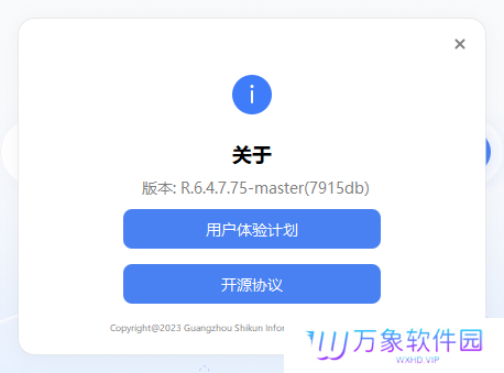 希象传屏升级版本