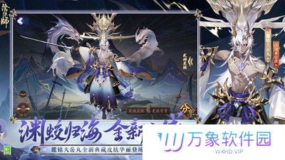 阴阳师