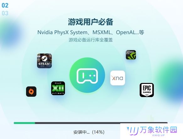 3DM游戏修复大师全新版