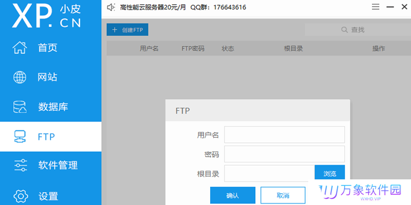 Phpstudy桌面版