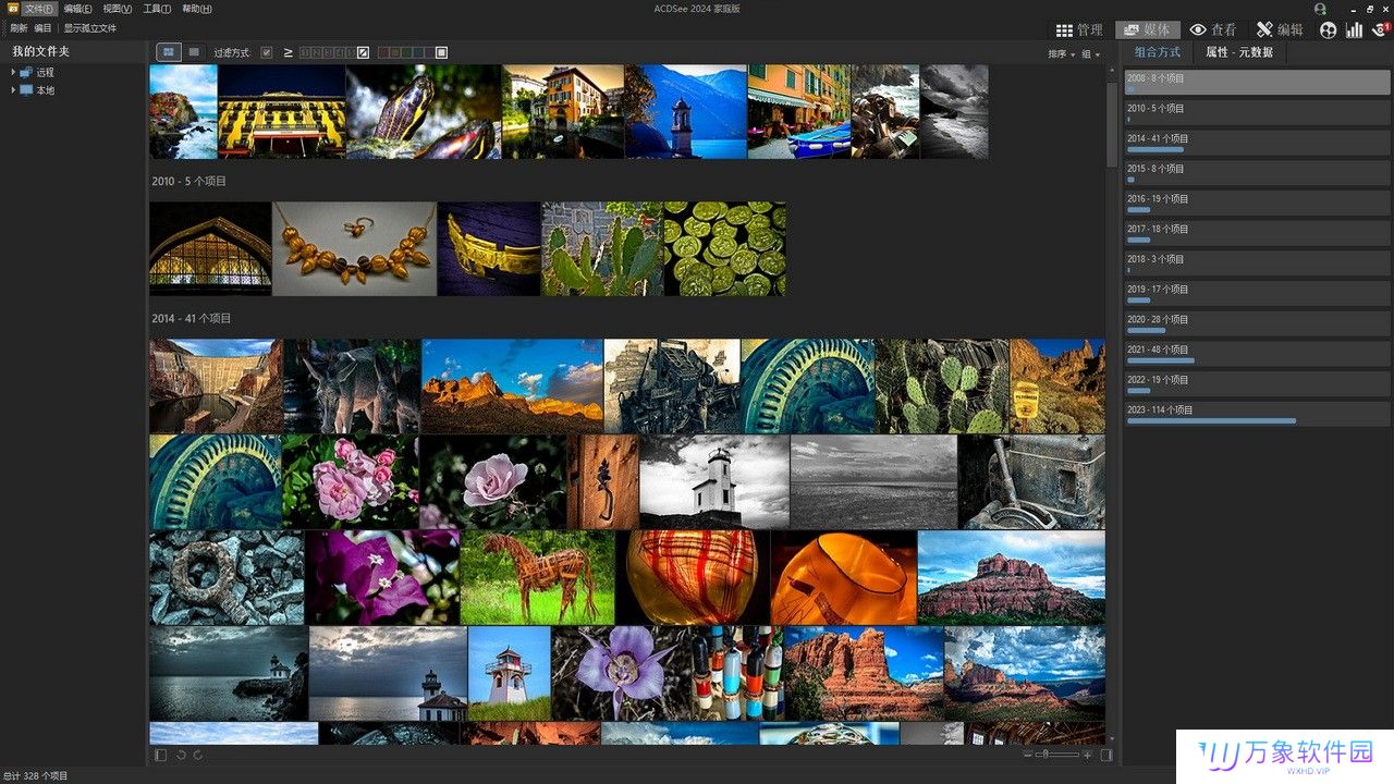 ACDSee Photo Studio Standard中文版