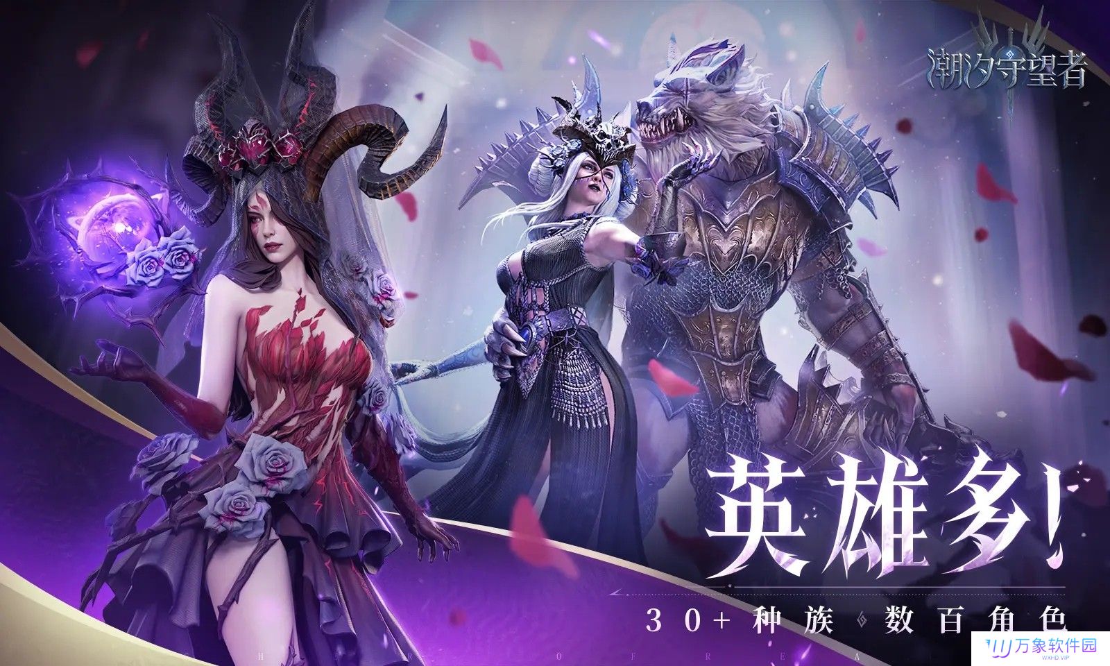 潮汐守望者