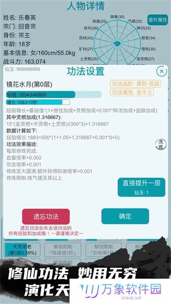 我的修仙人生