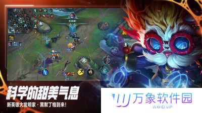 英雄联盟手游版