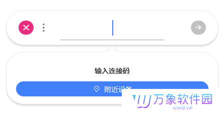 希象传屏升级版本