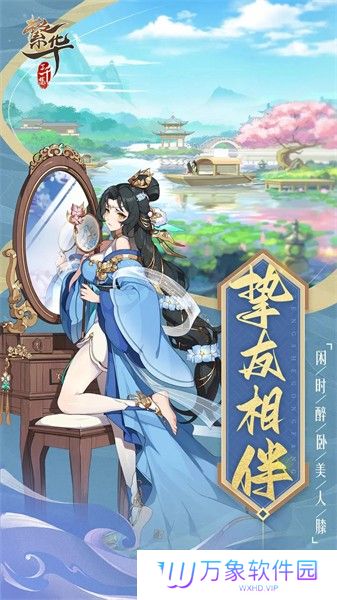 繁华三千集