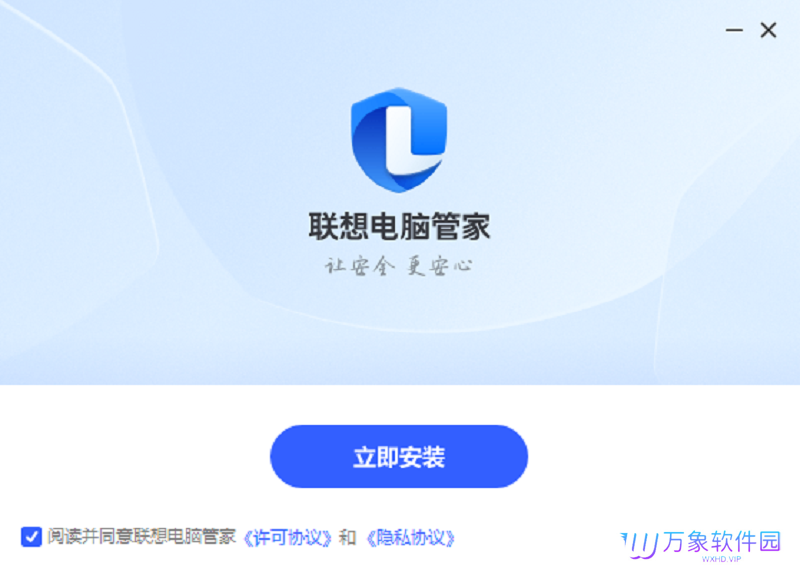 联想电脑管家电脑版