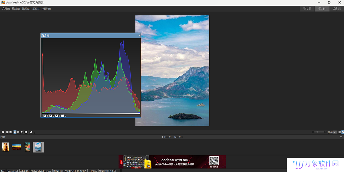 ACDSee Photo Studio Standard中文版