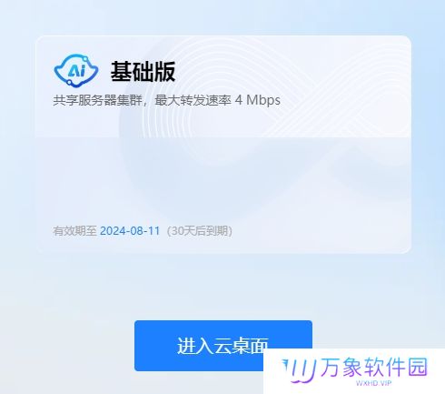 鲁大师AiNAS官方正版