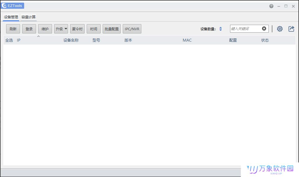 EZTools辅助工具升级版
